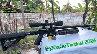 ເທສສົ່ງງານລູກຄ້າ PCP Tactical 2024 (เทสส่งงานลูกค้า ) ສົນໃຈຕິດຕໍ່ 02056516881