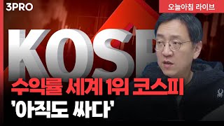 오천피!! 수익률 세계 1위에도 ‘아직 싸다’, 아틀라스 입사에 반대하는 현대차 노조 “합의 없이 1대도 안…
