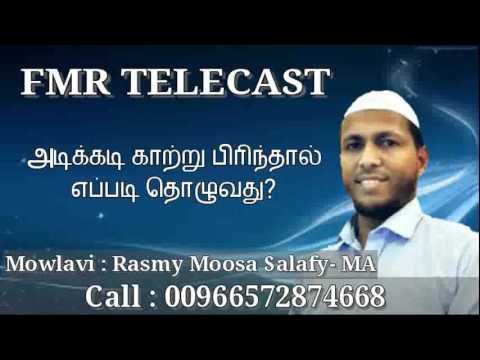 "காற்று பிரிதல்" தொழுகையில் அடிக்கடி காற்று பிரிந்தால் சட்டம் என்ன?