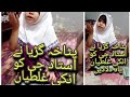 Little Girl Annoying Her Teacher Polite Qari Sahab With Their Students Brave Girl