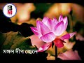 New Whatsapp Status Video Song Mangal Deep Jele