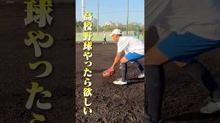 どの高校も欲しがるだろう…中3の守備職人。#shorts