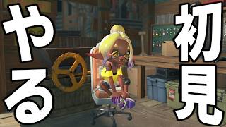 【#2】今日でラスボスを倒す！スプラトゥーンレイダース