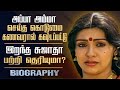 Actress Sujatha Biography In Tamil Personal Life Film Career Controversies Husband Children