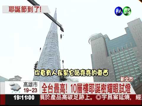 全台最高耶誕樹 從無到有全記錄