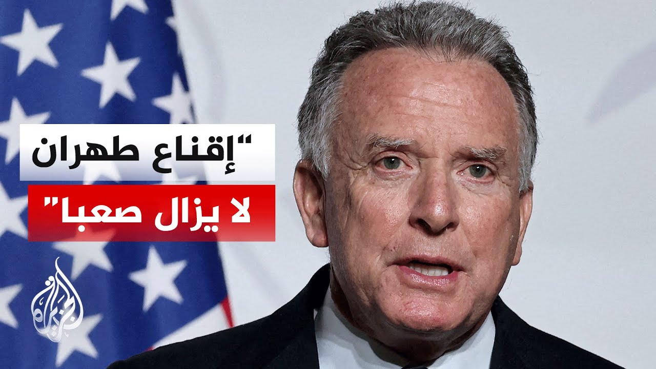 ويتكوف: الرئيس ترمب متعجب من عدم استسلام الإيرانيين رغم الضغوط الأمريكية