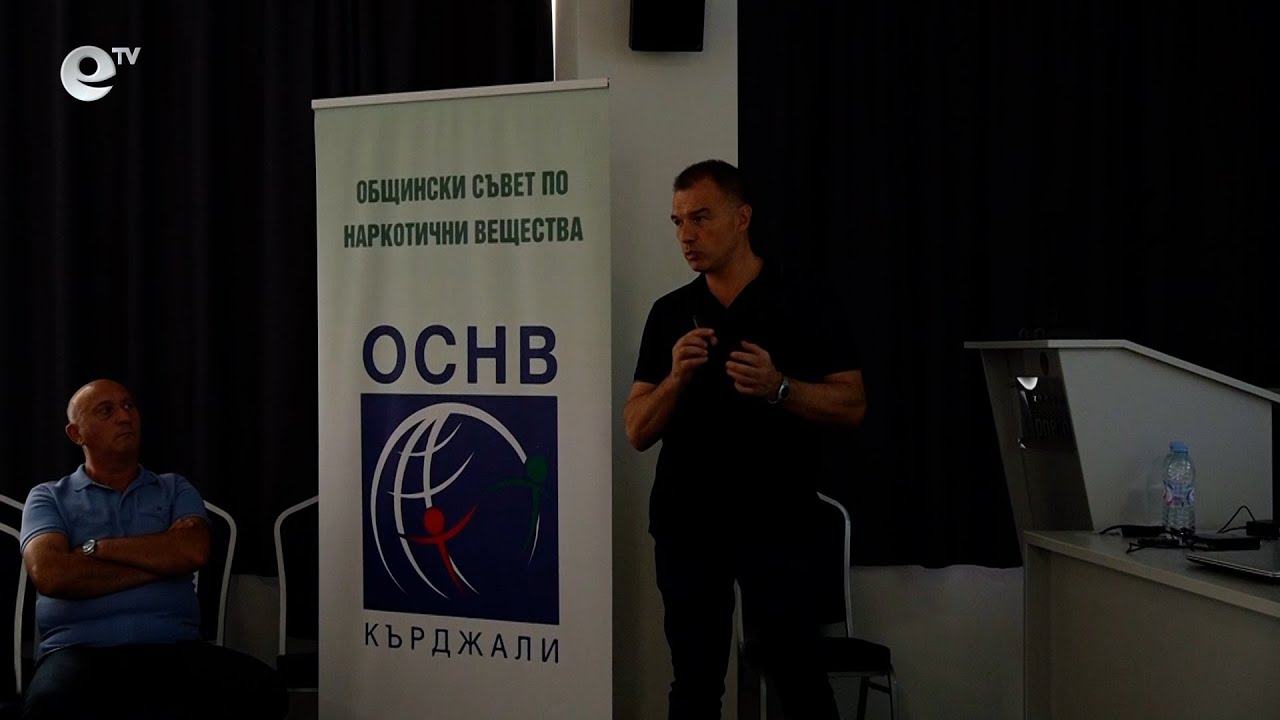 В Кърджали обучиха автоинструктори и медицински лица да разпознават въздействието на дрогата