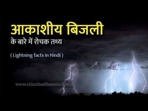 Lightning Awareness Video