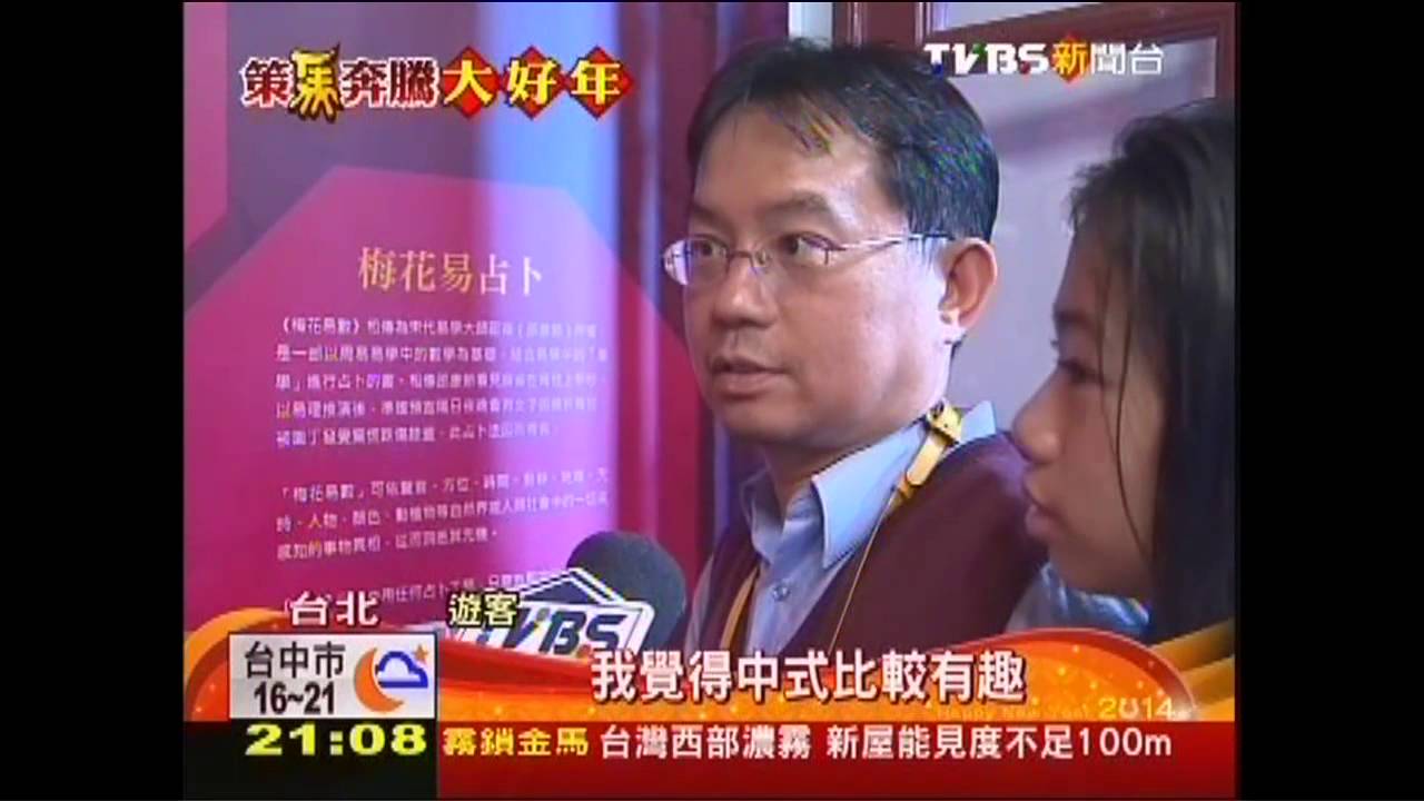 算命不求人! 50元30種自助算命隨你挑