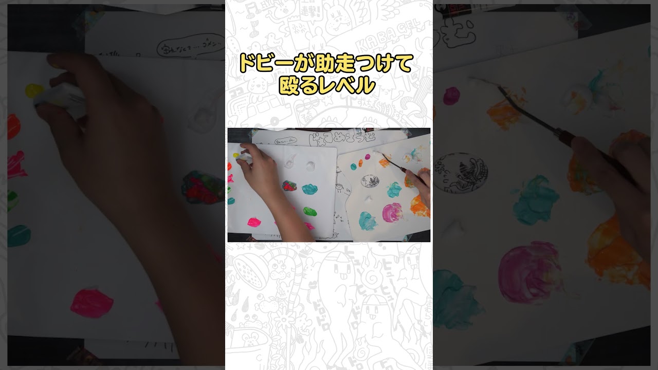 夫がしもべに殴られました