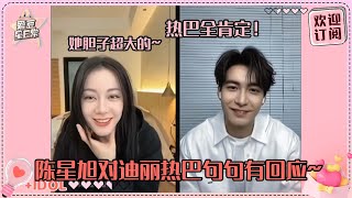 Download lagu [MultiSub]迪丽热巴被公认剧组最大胆？！吃着零食摸蛇看呆陈星旭 自曝在剧组时常跟不上热巴的网速#迪丽热巴 #陈星旭 #枭起青壤 #loveontheturquoiseland #路透 #cp mp3