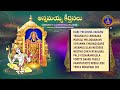 Annamayya Keerthanalu || Annamayya Sankeertanaaraamam || Srivari Special Songs 35 || SVBCTTD - Video