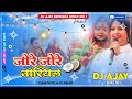 Jore Jore Nariyal