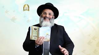 בצור ירום היומי | י"ח באייר ה'תשפ"ג | מעלת מצות אהבת ה' | חוברת נ"א שיעור תתע"ז | חלק ג'