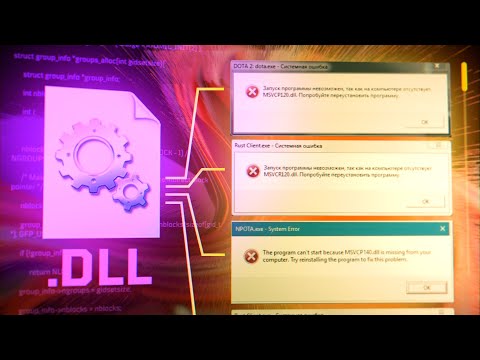 КАК ИЗБАВИТЬСЯ ОТ ВСЕХ ОШИБОК DLL ┃ ОТСУТСТВИЕ DIRECTX
