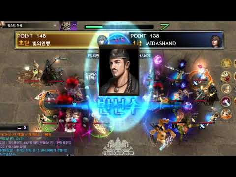 [Atlantica online Korea] 2018-01-21 통합최강자전 빛의연맹(총) vs MIDASHAND(지팡이)