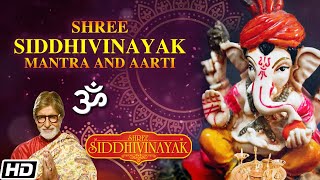 Shree Siddhivinayak Mantra And Aarti (Lyrical Video) | Amitabh Bachchan | Times Music Spiritual