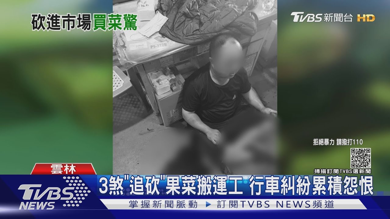 3煞「追砍」果菜搬運工 行車糾紛累積怨恨