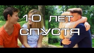 Bahh Tee - 10 лет спустя