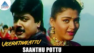 Veera Thalattu Tamil Movie Songs  Saanthu Pottu Vi