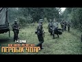 ЭТОТ ВОЕННЫЙ ФИЛЬМ СМОТРИТСЯ НА ОДНОМ ДЫХАНИИ Военная 