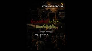Download lagu IMNA Monland Podcast (4.8.2026) mp3 Download lagu IMNA Monland Podcast (4.8.2026) mp3