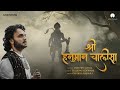 Shree Hanuman Chalisa श्री हनुमान चालीसा Parthiv Gohil Tulsidas Gosw