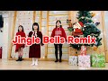 Jingle Bells Remix Christmas Dance For Kids