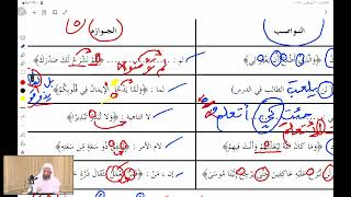 صورة الدرس (4) | دورة في علم النحو للناشئة: سيبويه الصغير | لفضيلة الشيخ/ خالد اسماعيل