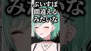 ぶいすぽメンバーを間違えがちなSHAKAに爆笑する八雲べに、英リサ【ぶいすぽっ！切り抜き】 #八雲べに #ぶいすぽ #shorts