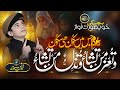 Heart Touching Track Watu Izzu Mantasha Watu Zillu Mantasha Anas Nazeer New Naat Sharif 2024