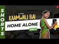 Part 5 - आज घर पे कोई नहीं 😉😉  | Kaamwali Bai | #Shorts | Shorts Break