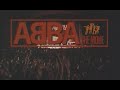 ABBA The Movie 1977 Trailer