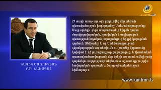 Գ.Ծառուկյանի ուղերձը՝ ՀՀ Սահմանադրության օրվա կապակցությամբ