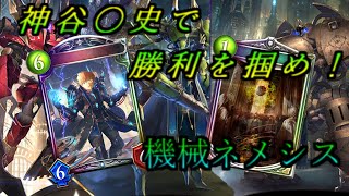 【シャドバ】冒涜ベルフォメットの最良構築考えたんごｗｗ【シャドウバース】