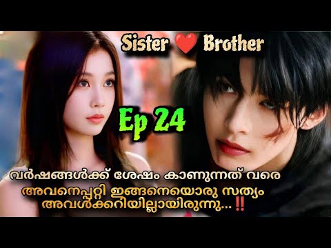Speed and Love chineese romantic movie malayalam explanation 2️⃣4️⃣❤️🥰