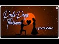 Poolu Pooyu Tharunam Cover Version Lyrical Video Ram Krish