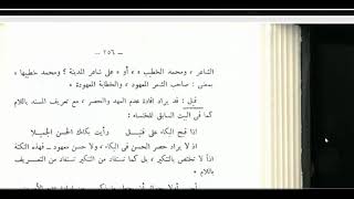 المنهاج الواضح(70)  تنكير المسند image