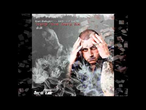 Elan Babylon Vs. Jordi Feat .Gal Nir - עושה אותי שיכור