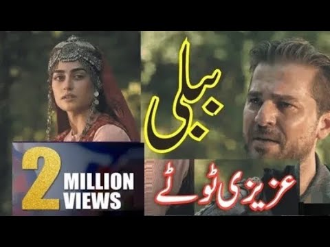 Ertugrul Ghazi Funny Dubbing Part 1 Babli Funny Totay | Punjabi Totay | Punjabi Dubbing | Official |