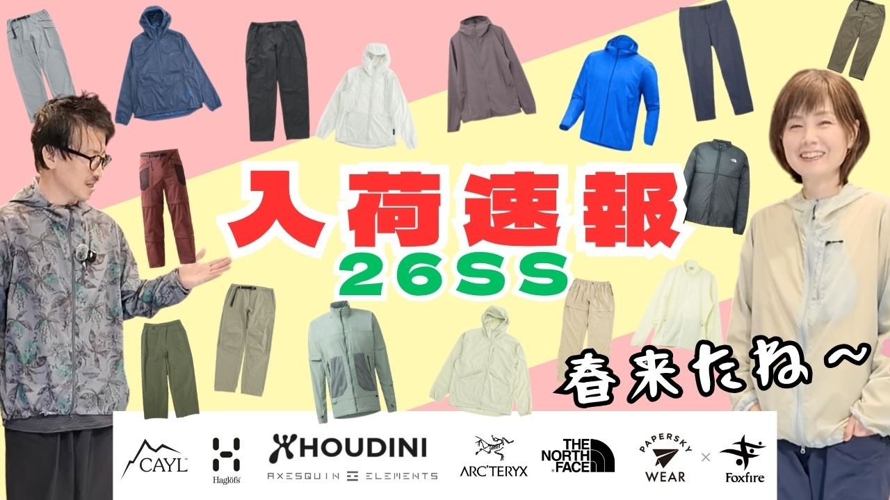 【入荷速報】2026春夏モデル続々！プロ目線で選ぶ注目アイテムを一気にチェック！