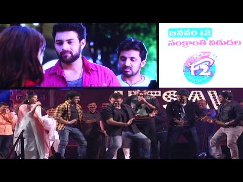 download lagu mp3 mp4 F2 Movie In Visakhapatnam, download lagu F2 Movie In Visakhapatnam gratis, unduh video klip F2 Movie In Visakhapatnam