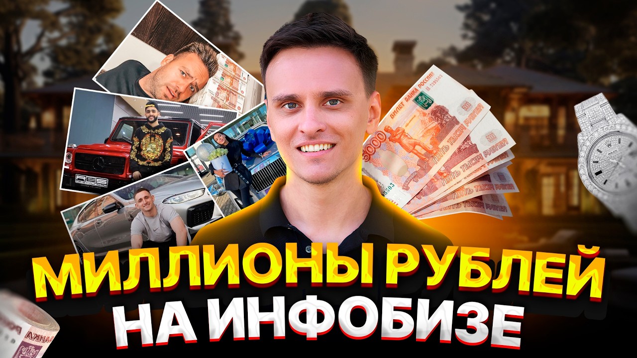 Арбитражники против Инстаблогеров в инфобизе | Кто реально портит рынок?