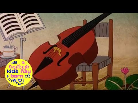 Cricket and Bass | Cvrček a basa | no dialogue