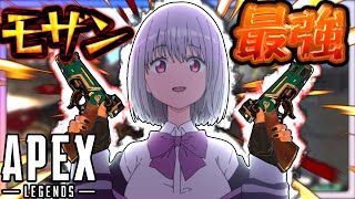 モザン最強!! モザン最強!! 【APEX】ゆっくり実況