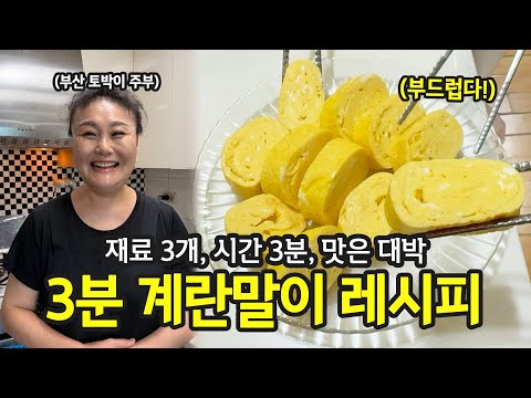스크램블에그