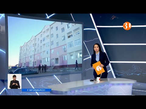 Информбюроның 29.01.2021 күнгі толық шығарылымы