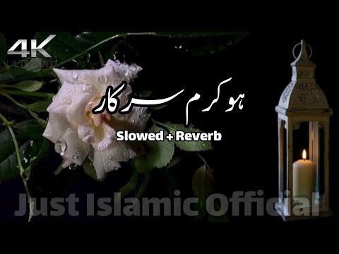 Ho Karam Sarkar Ab To | Slowed+Reverb | Ghulam Mustafa Qadri