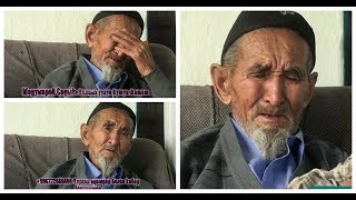 Мына ЭМИ! 92 жаштагы Атасы БАЛАСЫН издейт // Кул болуп жүрөт имиш Казакстанда.. // 22.06.17