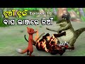 Tuan Tuin Part 16 Bagha Lanjare Niaan